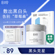 奕沃（EIIO）清潔泥膜第三代補(bǔ)水黑頭粉刺閉口毛孔控油白泥男女ello送禮物 【去黑頭】3.0泥膜+去黑頭鼻貼