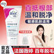 薇婷（VEET）薇婷脫毛膏男女士學(xué)生腋下全身腿毛脫毛神器女士私密處專(zhuān)用 絲滑護膚脫毛膏50ml
