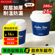 美廚（maxcook）紙杯一次性杯子咖啡杯 辦公家用水杯奶茶杯280ml帶蓋25只MCPJ5592