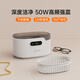 萊科德超聲波清洗機(jī)家用洗眼鏡機(jī)眼鏡清洗機(jī) 首飾手表牙套清洗器 SU-751 SU-751