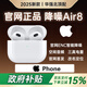 華強(qiáng)北藍(lán)牙耳機(jī)【官網(wǎng)正品丨降噪Air8代】華強(qiáng)北藍(lán)牙耳機(jī)無(wú)線適配蘋果2025新款半入耳式第1名iphone16pro/15pods 【百萬(wàn)熱銷丨降噪全功能Air8代】 靈動(dòng)島彈窗+空間音頻+三真電量