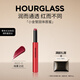 HOURGLASS【鐘楚曦同款】沙漏小金管固體唇蜜鏡面口紅0號色 生日禮物女