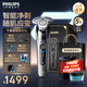 飛利浦（PHILIPS）剃須刀電動剃須刀剃胡刀刮胡刀胡須刀9系送男友S9647原裝進口刀頭官方旗艦店七夕情人節(jié)禮物 【雙軌精鋼刀片】蜂巢9系高級灰 禮盒裝