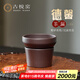 古悅堂宜興原礦紫砂茶漏過(guò)濾功夫茶具茶道配件茶道周邊手工過(guò)濾玩德馨 茶漏