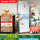 東芝（TOSHIBA）小小白285小戶型大容量家用三門嵌電冰箱風(fēng)冷無(wú)霜一級(jí)能效低溫觸媒抗菌國(guó)家補(bǔ)貼GR-RM285WI-PM153