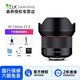 SAMYANG 三陽(yáng)14mm F2.8森養AF自動(dòng)對焦全畫(huà)幅相機鏡頭單反微單定焦 大光圈超廣角星空風(fēng)光 接近零畸變 尼康卡口