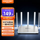 COMFAST WR631AX V3家用WiFi6無線路由器3000M電競智能mesh組網(wǎng)路由器千兆穿墻WIFI6路由器