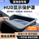 御山河豐田亞洲龍凱美瑞抬頭顯示HUD保護(hù)罩漢蘭達(dá)普拉多賽那防塵蓋罩框 19-24款亞洲龍【原車黑】 AR超清防反光