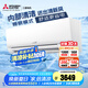 三菱電機（Mitsubishi Electric）BZ系列1.5匹 新三級能效13-21㎡適用變頻冷暖 空調(diào)掛機內(nèi)部清潔運轉(zhuǎn)MSZ-BZ12VA