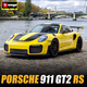 比美高（Burago） 1:64保時(shí)捷911GT2 RS跑車(chē)模型仿真合金車(chē)模汽車(chē)玩具男孩禮物