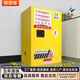 京安華防爆柜工業(yè)防火防爆箱危險化學(xué)品安全柜酒精油漆儲存柜 12加侖黃