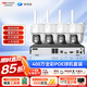 ?？低暎℉IKVISION）皓視通監(jiān)控攝像頭套裝4路400萬球機高清全彩監(jiān)控室外360度無死角帶夜視手機遠程監(jiān)控 含4TB硬盤