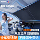 KOVOL【美國】汽車(chē)遮陽(yáng)擋前擋風(fēng)玻璃遮陽(yáng)罩板鐳射隔熱防曬窗簾布車(chē)內用 全車(chē)型通用【鈦銀加厚爆款】贈收納袋 無(wú)需安裝丨大中小型轎車(chē)SUV/MPV防紫外線(xiàn)降溫