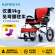 康揚（karma）輪椅超輕便折疊小型曲面坐墊偏癱骨折老人專用旅游代步車KM-2501