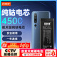菲耐德 適用于小米10Pro手機電池 大容量加強版 BM4M內(nèi)置電池更換換新4500mAh 附安裝工具包