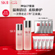 SK-II神仙水230ml+清瑩露160ml化妝品sk2護(hù)膚品套裝禮盒七夕禮物skii