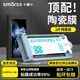Smorss【2片全膠丨不擋屏】適用一加13手機膜全膠 曲面微晶陶瓷膜全屏覆蓋高清防摔保護膜【超清無塵膜】