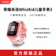榮耀親選WhizKid兒童手表3精準定位通話(huà)大屏幕4G全網(wǎng)通離線(xiàn)支付防水 鉆石粉+電話(huà)卡