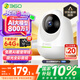 360攝像頭8pro 4K版 800萬云臺 家用攝像頭 家用監(jiān)控?cái)z像機(jī) 手機(jī)遠(yuǎn)程監(jiān)控器360度夜視全景 嬰兒看護(hù)器