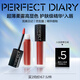 完美日記（PERFECT DIARY）仿生膜精華唇釉803慵懶灰粉絲絨啞光口紅生日禮物送女友