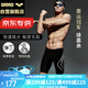 阿瑞娜（arena）arena泳褲男五分及膝游泳褲專業(yè)抗氯舒適男泳褲【京東專供】9158