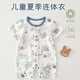 小野七天 嬰兒夏寶寶衣服a類(lèi)薄款高彈力夏季短袖棉質(zhì)空調服連體衣童裝 兒童連體衣【田園時(shí)光】 66 藍色