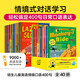 【點(diǎn)讀版】海豚童書 培生兒童英語情境口語400句上下冊幼兒口語日常交際情景對話啟蒙繪本英文早教書籍訓(xùn)練幼兒園教材入門小學(xué)一年級piyo pen 培生兒童英語情境口語400句（上下合輯）
