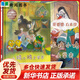 自選書(shū)】清華附小推薦書(shū)單 拔蘿卜托爾斯泰一年級課內作家閱讀書(shū) 小巴掌童話(huà)注音版 金波四季童話(huà) 愛(ài)書(shū)的孩子繪本 和大人一起讀我愛(ài)五星紅旗圖書(shū)小雞小雞上學(xué)去哥巴契夫 小雞小雞上學(xué)去 維拉里著(zhù)