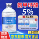 傾齡氨甲環(huán)酸精華液傳明酸濕敷液水1%3%5%高濃度原液面部保濕液非醫(yī)用 5%濕敷液【氨甲環(huán)酸】加強(qiáng)護(hù)理
