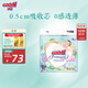 大王【品牌直供】花信風(fēng)紙尿褲NB90片(5kg以下)尿不濕新生兒 超薄透氣