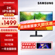 三星（SAMSUNG） 2K 超清游戲設(shè)計(jì)建模電腦顯示器 IPS屏 升降旋轉(zhuǎn)可壁掛 10.7億色 Type-C 【27英寸IPS面板】S27A600UUC