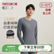三槍打底衫男純棉秋冬新品絲柔70支高支長(zhǎng)絨棉圓領(lǐng)保暖全棉男士棉毛衫 激流灰 XL 175【推薦120-150斤】
