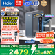 海爾（Haier）鮮活水promax 889凈水器家用RO反滲透廚下式瞬時(shí)1400G大流速直飲機(jī)8年進(jìn)口膜母嬰直飲國(guó)家補(bǔ)貼