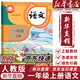【新華書店正版】適用2025新版小學(xué)人教版一年級上冊語文課本人教版1年級上冊語文教科書人民教育出版社部編版1一年級上冊上語文課本教科書 一年級上冊語文課本