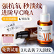 透真早c晚a精華液 左旋vc減黃提亮A醇緊致淡紋全分子量玻尿酸雙抗精華