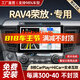 勝派適用2009-24款豐田rav4汽車載中控顯示大屏導航儀倒車影像一體機 WiFi版+1+32G+Hicar 官方標配+倒車后視