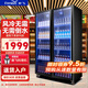 新飛（frestec） 網(wǎng)紅商用啤酒柜展示柜風(fēng)冷無霜全屏酒吧冰箱KTV冰柜飲料柜超市酒水柜蛋糕水果保鮮柜 雙門網(wǎng)紅超值款1000*580*1800