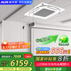 奧克斯（AUX）中央空調(diào)天花機(jī)5匹變頻冷暖 一級(jí)能效 節(jié)能省電 商用空調(diào)吸頂空調(diào)380V KFR120QW/BPR3QDS(B1)-G