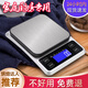 長協(xié)電子高精度電子秤家用廚房秤家用烘焙秤食物稱重器小型克秤茶葉藥材秤 【銀色充電款】托盤量杯/5kg0.1g