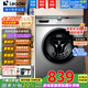 海爾【國家補(bǔ)貼20%】洗衣機(jī)滾筒全自動變頻 以舊換新薄家用大容量10公斤 內(nèi)衣除菌變頻防殘留 羽絨洗 防過敏蒸汽洗+雙噴淋+羊毛洗