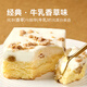 鮮達(dá)倉(cāng)倉(cāng)牛乳冰淇淋蛋糕動(dòng)物奶油芝士慕斯蛋糕冰激凌香草草莓味盒子蛋糕 蜜瓜味*3盒 220g/盒
