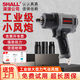 瀟瀟（SHALL）氣動(dòng)扳手小風(fēng)炮1/2工業(yè)級(jí)大扭力雙錘式風(fēng)動(dòng)風(fēng)暴汽修工具氣動(dòng)工具 1/2旗艦款1280Nm【單機(jī)】
