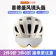 喜德盛自行車(chē)騎行頭盔（帶磁吸變色眼鏡）男女公路車(chē)山地車(chē)安全帽黑客AD 米白+磁吸變色鏡片