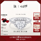 DR【明星同款】鉆戒心形鉆石18K金戒指DR HEART系列23分H色SI1 12號