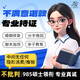 985碩士情感分析咨詢(xún)心理疏導(dǎo)聊天指導(dǎo)家庭教育指導(dǎo)情感危機(jī)吵架 30分鐘語(yǔ)音/文字