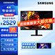 三星（SAMSUNG）27/32英寸 IPS 4K HDR 90W Type-C 10.7億色 KVM PBP 旋轉(zhuǎn)升降 護(hù)眼 辦公 顯示器 S32D802UBC【IPS面板】