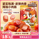 三只松鼠拇指小香腸110粒裝混合口味香辣味+原味550g休閑零食即食火腿腸