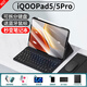 Qise【豪華六件套】適用IQOO Pad5/5Pro鍵盤(pán)保護(hù)套12.1/13英寸2025新款iqoo5pro鍵盤(pán)藍(lán)牙鍵盤(pán)鼠標(biāo)套裝 經(jīng)典款【尊貴黑】保護(hù)套+鍵盤(pán)+鼠標(biāo)+鋼化膜+觸屏筆 iQOOPad5