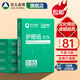 亞太森博 拷貝可樂 橙可樂 A4紙A4打印紙A4復(fù)印紙 多功能雙面打印辦公用紙木漿紙草稿紙畫圖琴譜打包郵 CQC認證|學生護眼本色紙A4-70g-2500張