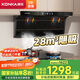 康佳（KONKA）抽油煙機(jī)燃?xì)庠钐籽b頂側(cè)雙吸家用28m3大吸力煙機(jī)灶具兩件套裝KL79B+B500F（天然氣）【套裝商品】